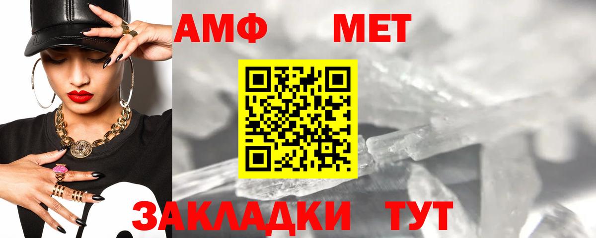 Amphetamine Розовый Ачинск