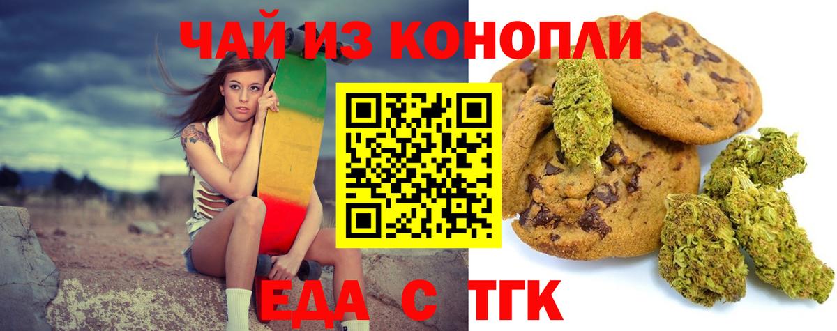Ачинск  Canna-Cookies марихуана  Вход с VPN 
