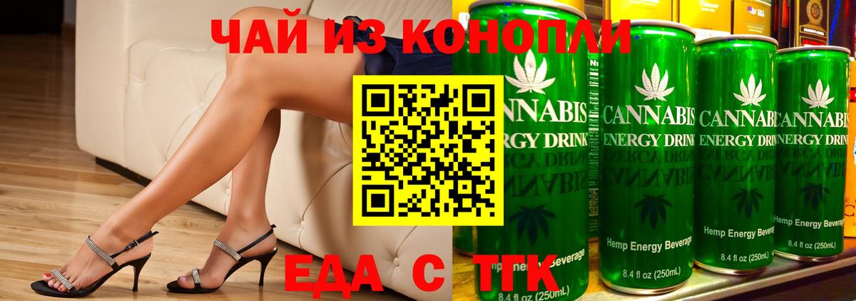 Печенье с ТГК конопля Ачинск