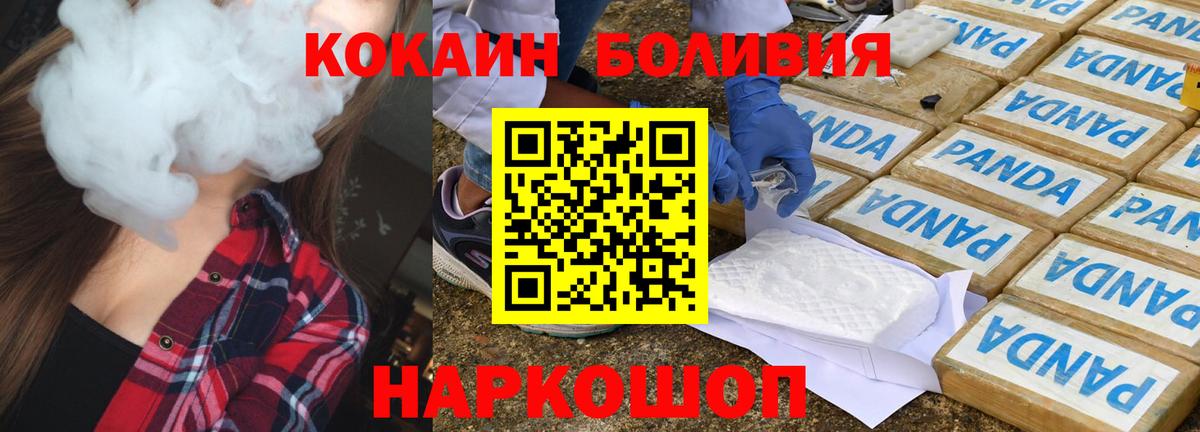 Cocaine Эквадор  Кокаин  Ачинск  COCAIN Эквадор  Вход с VPN 