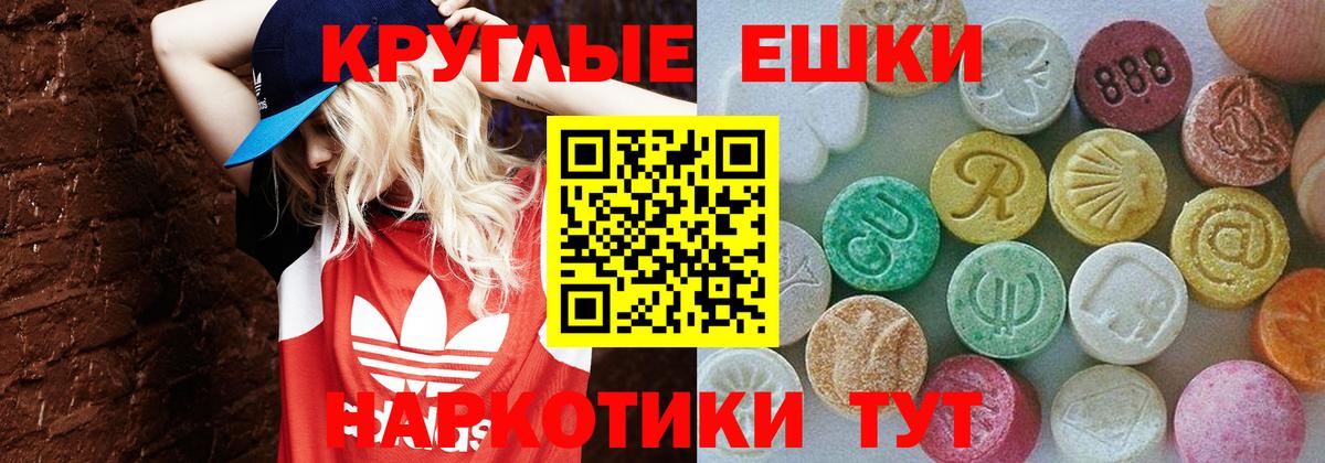 Экстази XTC Ачинск