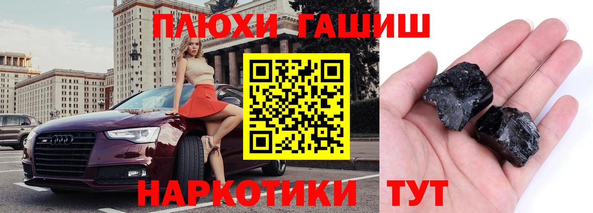 Гашиш VHQ  ГАШИШ  ГАШ ice o lator  Ачинск  Вход с VPN 