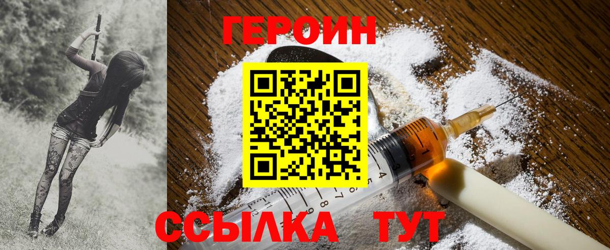 ГЕРОИН гречка Ачинск