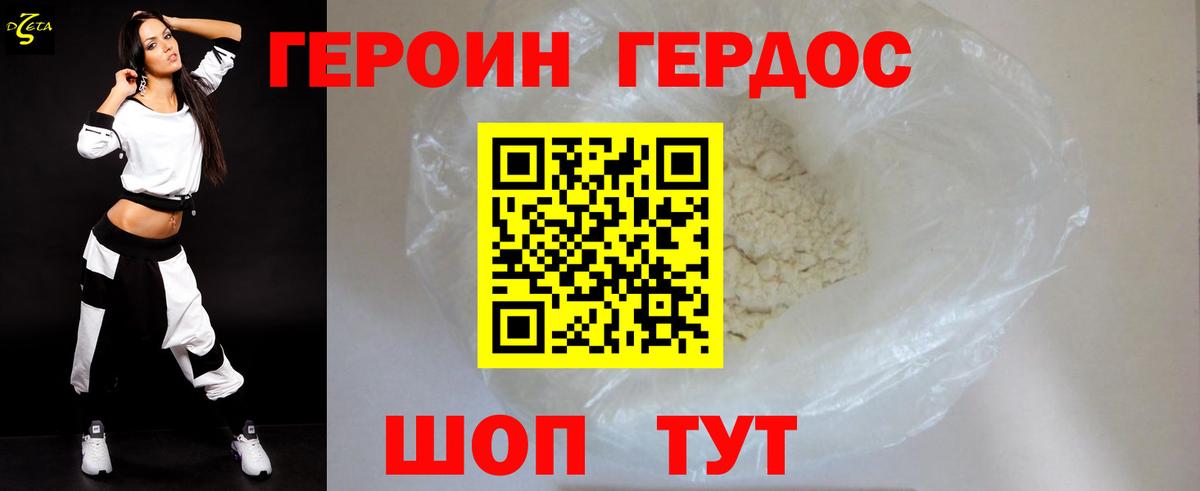 Ачинск  ГЕРОИН гречка  Вход с VPN 