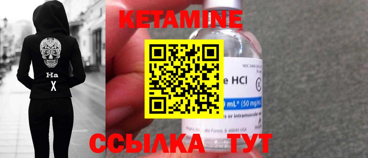 КЕТАМИН VHQ  Вход с VPN  Ачинск  Кетамин ketamine 