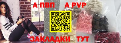 спайс Рыбинск