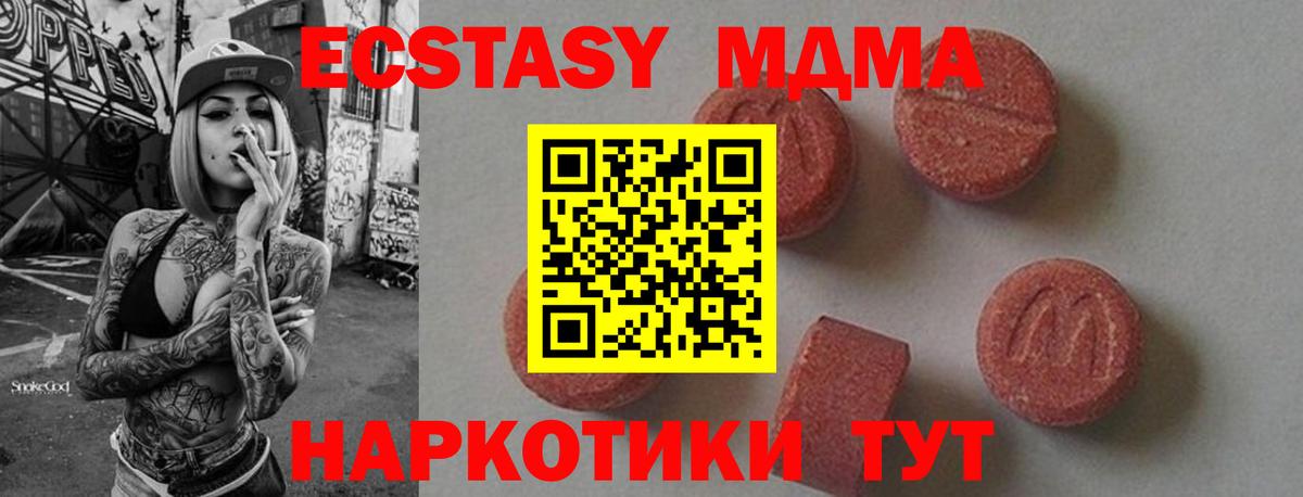 Ачинск  MDMA VHQ  MDMA Molly  Вход с VPN 