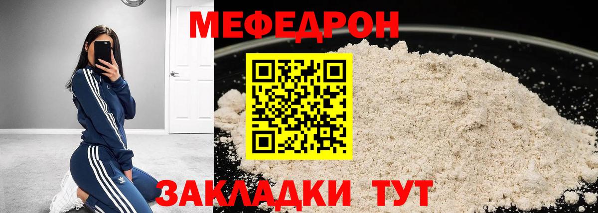 Ачинск  Мефедрон мука  МЕФ  Вход с VPN  МЕФ мяу мяу  Меф 