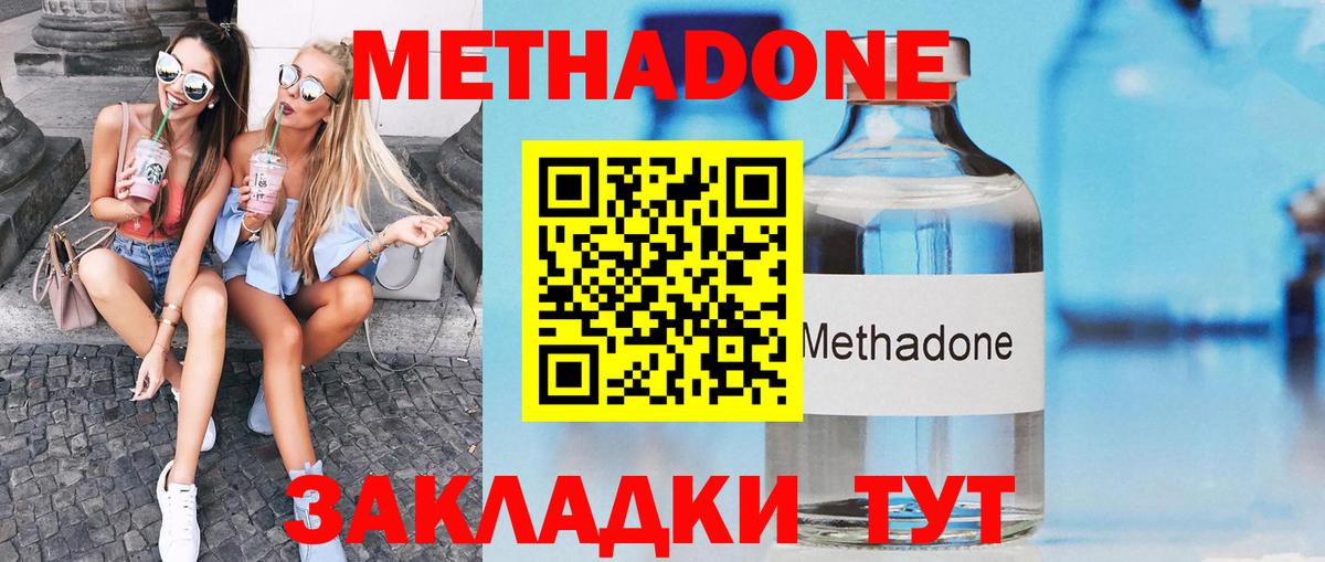 Ачинск  МЕТАДОН белоснежный  Вход с VPN 