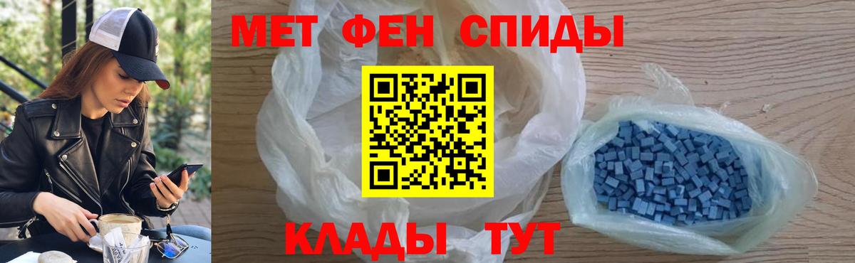 Ачинск  Первитин кристалл  Вход с VPN  Первитин кристалл 