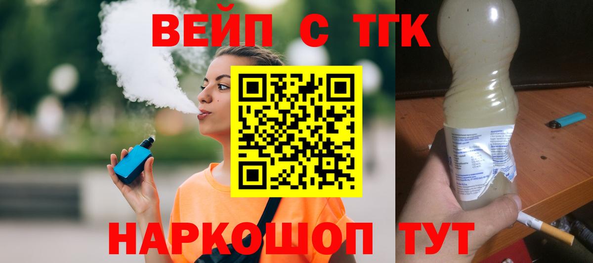 ТГК Wax  Дистиллят ТГК гашишное масло  Ачинск  Вход с VPN 